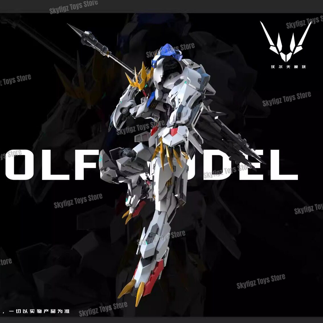 Dostępny WOLF Druga Partia Nap – Model Kit Lancelot recenzja i cena
